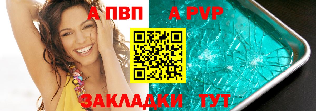 Alpha PVP VHQ  наркошоп  Костомукша  APVP СК КРИС  A-PVP 