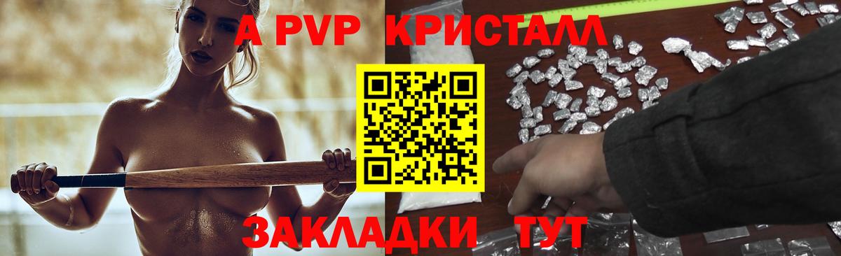 Альфа ПВП Соль Костомукша