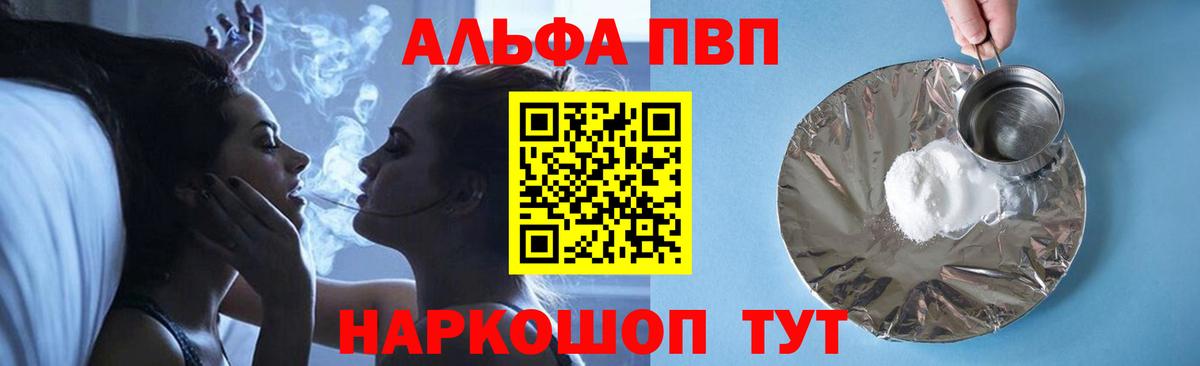 Alpha-PVP Соль  A PVP Crystall  Костомукша  Вход с VPN  Alpha PVP VHQ 