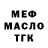 Метадон белоснежный 000 123