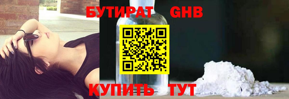 Бутират бутик Костомукша