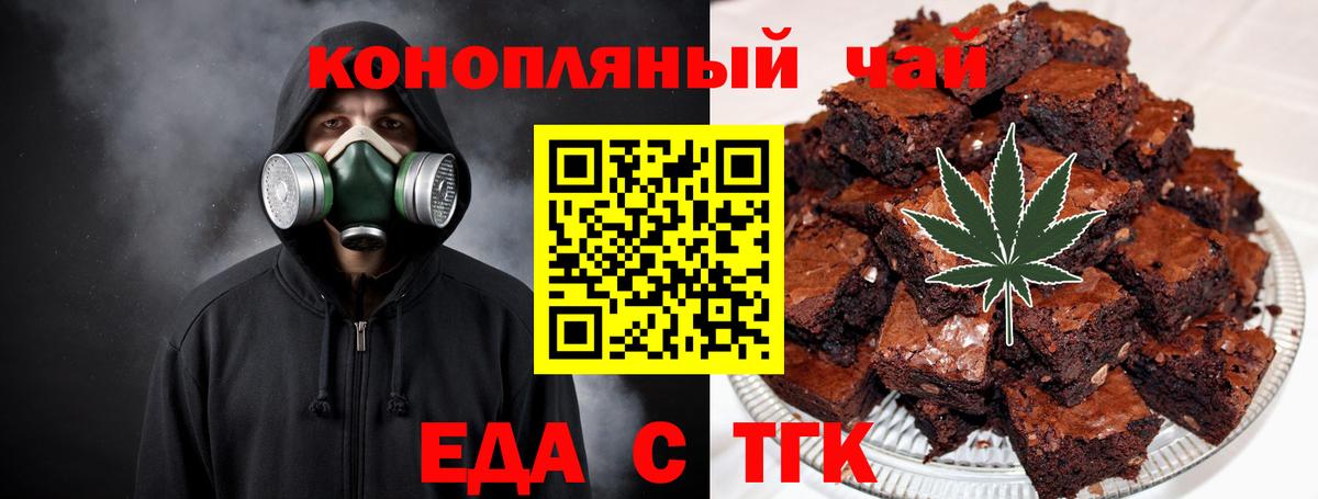 Костомукша  Печенье с ТГК марихуана  Вход с VPN 