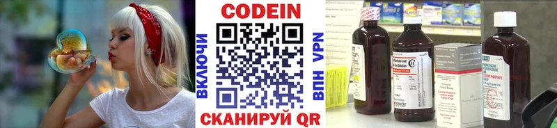 Купить где  Костомукша  Codein Purple Drank 