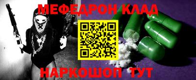 мефедрон Ликино-Дулёво