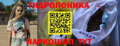 гидра Балаково