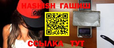 гидра Балаково