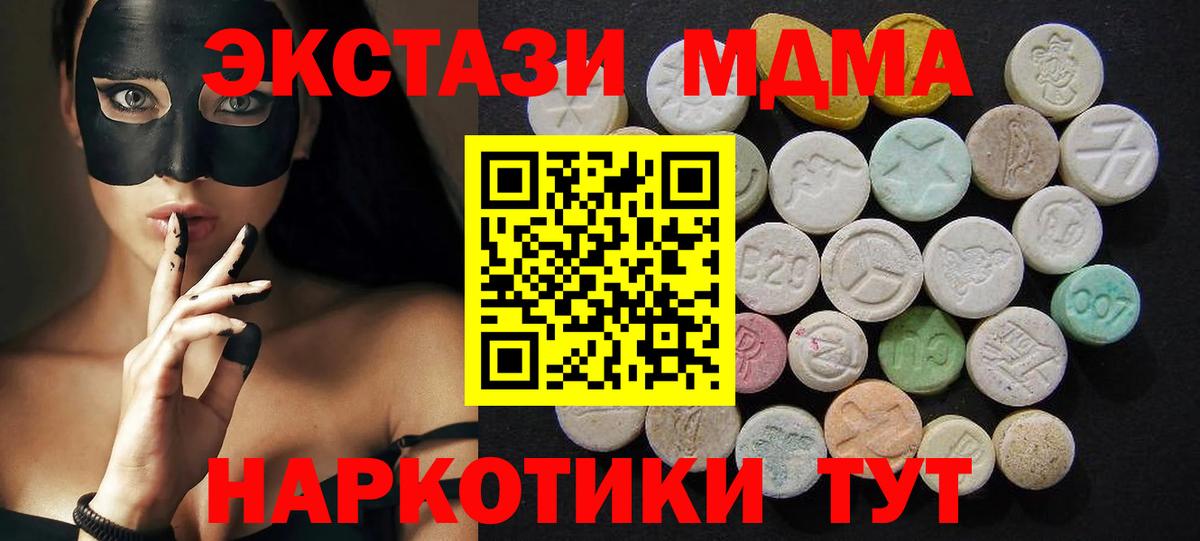 MDMA  Костомукша  MDMA VHQ  MDMA Molly 