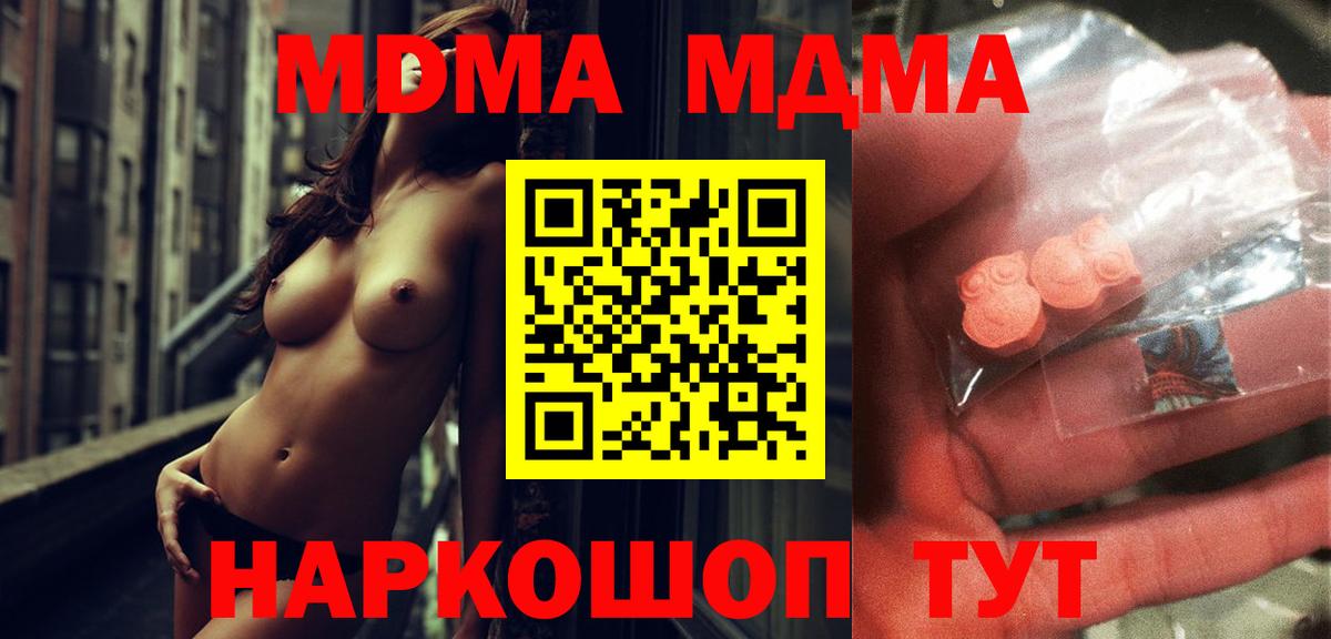 МДМА crystal Костомукша
