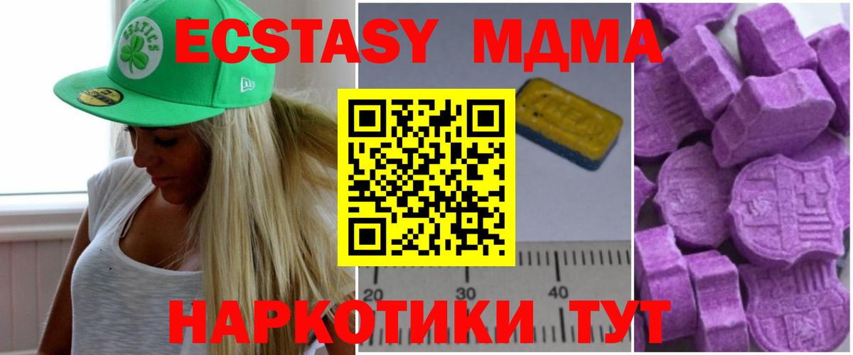 Костомукша  MDMA  Вход с VPN  МДМА VHQ  MDMA молли 