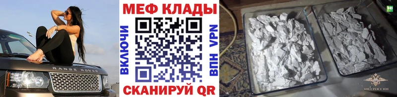 Меф VHQ Купить закладки Костомукша