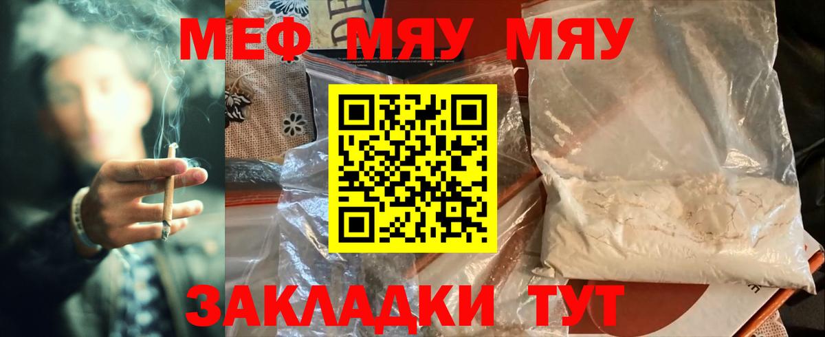 МЯУ-МЯУ  Мефедрон  Костомукша  МЯУ-МЯУ VHQ 