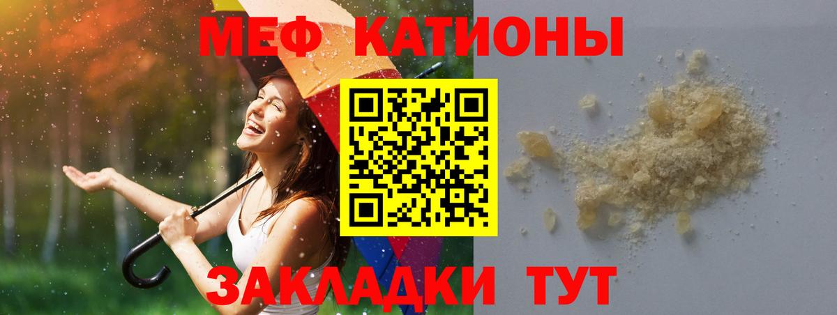 МЕФ кристаллы Костомукша