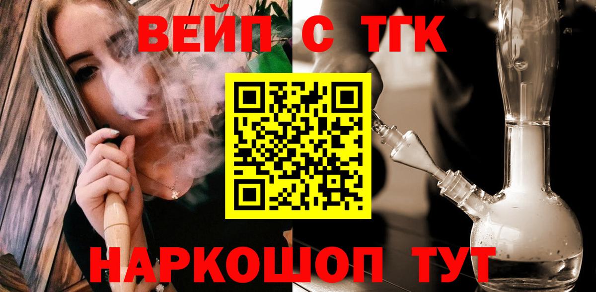 Костомукша  ТГК THC oil  Вход с VPN 